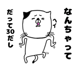 30 years old 2 sticker #15834764