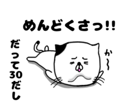 30 years old 2 sticker #15834769