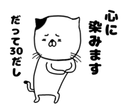 30 years old 2 sticker #15834770