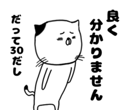 30 years old 2 sticker #15834772