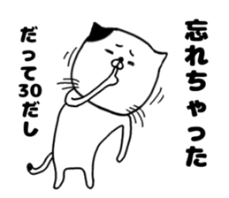 30 years old 2 sticker #15834773