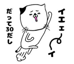 30 years old 2 sticker #15834777