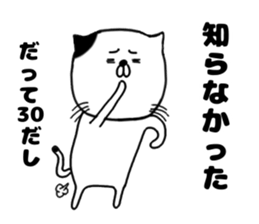 30 years old 2 sticker #15834780