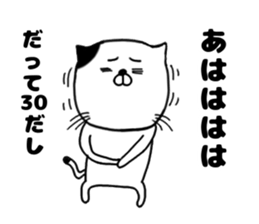 30 years old 2 sticker #15834781