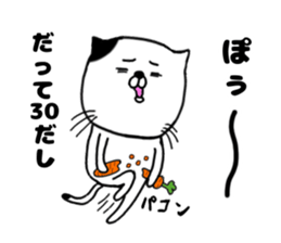 30 years old 2 sticker #15834784