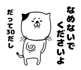 30 years old 2 sticker #15834789