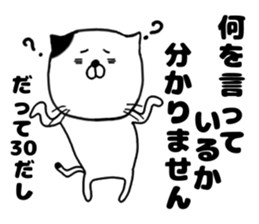 30 years old 2 sticker #15834792