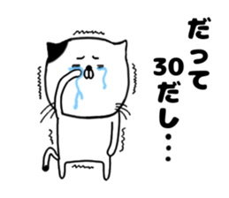 30 years old 2 sticker #15834794