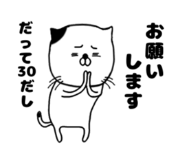 30 years old 2 sticker #15834797