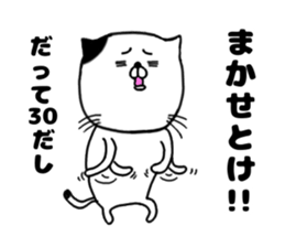 30 years old 2 sticker #15834798