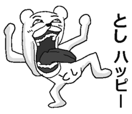 Toshi name! sticker #15835002