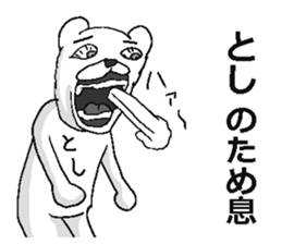 Toshi name! sticker #15835004