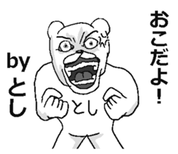 Toshi name! sticker #15835005