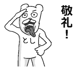 Toshi name! sticker #15835006