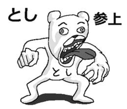 Toshi name! sticker #15835008