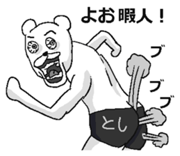 Toshi name! sticker #15835012