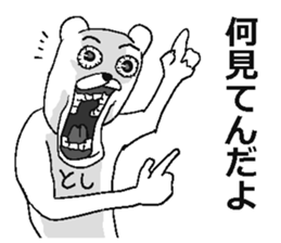 Toshi name! sticker #15835013