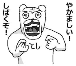 Toshi name! sticker #15835017