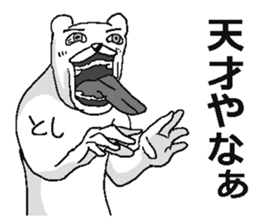 Toshi name! sticker #15835018