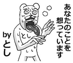 Toshi name! sticker #15835019