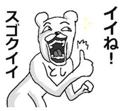 Toshi name! sticker #15835021