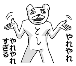 Toshi name! sticker #15835023