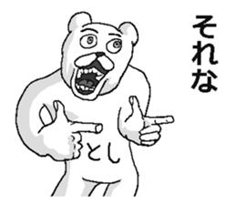 Toshi name! sticker #15835026