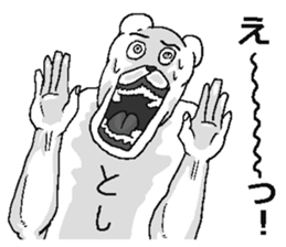 Toshi name! sticker #15835027