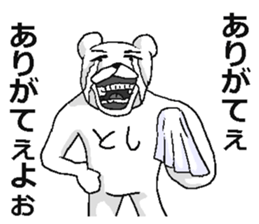 Toshi name! sticker #15835028