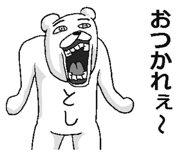 Toshi name! sticker #15835029