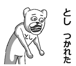 Toshi name! sticker #15835030