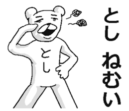 Toshi name! sticker #15835032