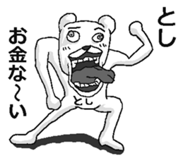 Toshi name! sticker #15835033