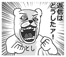 Toshi name! sticker #15835035