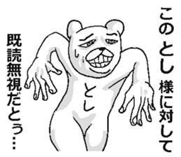 Toshi name! sticker #15835036