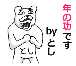 Toshi name! sticker #15835037