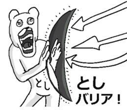 Toshi name! sticker #15835039