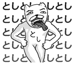 Toshi name! sticker #15835041