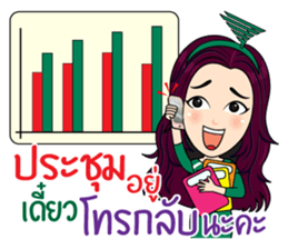 CAMFY - The Cutest Saleswoman sticker #15835179