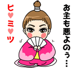 Girls full strength stamp sticker #15835424