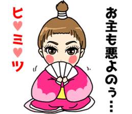Girls full strength stamp sticker #15835424