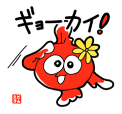 Image Character Edakingyo [Everyday] sticker #15835445