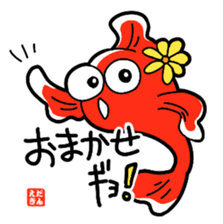 Image Character Edakingyo [Everyday] sticker #15835450