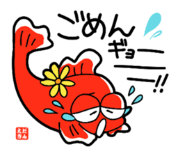 Image Character Edakingyo [Everyday] sticker #15835471