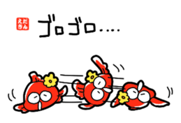 Image Character Edakingyo [Everyday] sticker #15835477