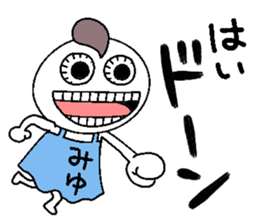 Let's go Miyu chan! sticker #15835610