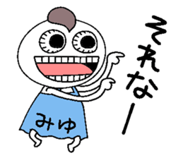 Let's go Miyu chan! sticker #15835611