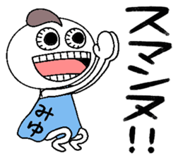 Let's go Miyu chan! sticker #15835613