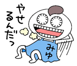 Let's go Miyu chan! sticker #15835615