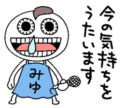 Let's go Miyu chan! sticker #15835618